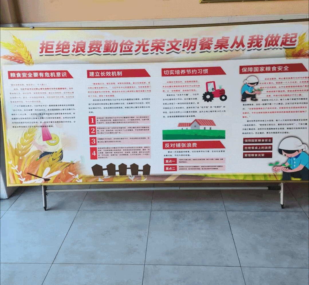 學(xué)校食堂招商